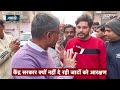 delhi assembly elections जाट आरक्षण के मुद्दे पर बोले dichaon kalan गांव के लोग public opinion