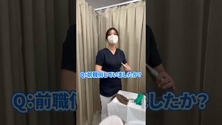 看護師に前職聞いてみた！ #薄毛治療 #aga治療 #仙台 #湘南美容クリニック #tiktok教室 #薄毛 #湘南agaクリニック #ナースあるある