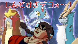 【ポケマス】新たなる試練？！超高難易度レジェンドアドベンチャーに挑戦！！【レジェンドアドベンチャー】