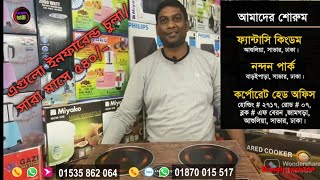 ডাবল ইনফারেন্ড চুলা, প্রতি মাসে খরচ ৪৫০।