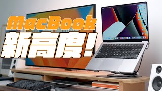 MacBook 工作站再創新高度！這款筆電支架結合 Hub、立架與轉盤，好用程度再升級！feat. 亞果元素 CASA Hub Stand Pro