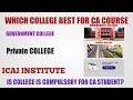 Which College Is Best For CA Course | Government college ,Private college Or ICAI Institute