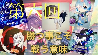 【機動都市X】第六回 機動都市youtuberソロスナイプ！勝つ為に