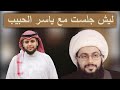 من بث صالح حمامة | إنت شيعي ولا وايش مذهبك