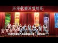 109 09 17校內英文歌曲比賽四年9班