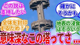 【ポケモンSV】物見塔ってなんか違和感ない？に関するみんなの反応集【反応集】