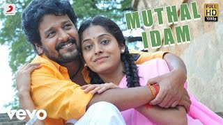 Muthal Idam - Title Track Tamil Lyric Video | D. Imman
