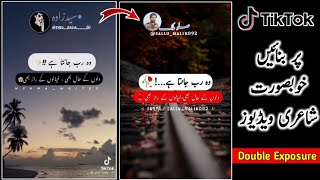 how to make urdu poetry videos on tiktok | Tiktok par shayari wali videos kaise banaye