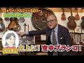 【誰もが知る名画フォリー・ベルジェールのバー】細部を見て判明！超傑作と言われる驚きの理由！！そして描かれた女性は誰？【印象派の兄貴的存在・マネ！エスプリききまくり！！】