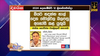 බියර් හදන්න හාල් දෙන මෝල්වල බලපත්‍ර අහෝසි කළ යුතුයි