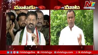 Komatireddy Rajagopal Reddy Counter to Revanth Reddy | Mataku Maata | Ntv