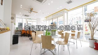 【賃貸のマサキ JR奈良駅前店】までの道案内