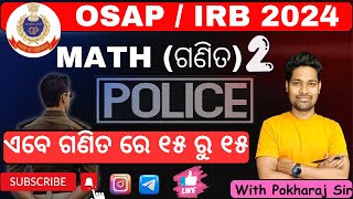 OSAP/IRB MockTest (Day 2) || Mathematics II ପରୀକ୍ଷା ରେ ଏମିତି ପ୍ରଶ୍ନ ଦେଖିବାକୁ ପାଇବେ || #osap #irb