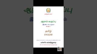 முடியரசன் நூல்கள்...? 2022 GROUP 4 | எப்போதும் தமிழன் | #tnpsc #tnpscgroup4 #tamil