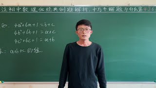 初二数学培优题，代数式求值问题，学会转化知识点