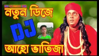 DipJol Dailoge Dj Path Khete Jabi#ডিপজলের ডাইলগ পাট খেতে জাবি ডিজে#Picnik Dance#Dj MaruF\u0026Dj BijoY