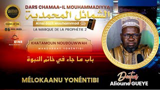 Mélokaanu YONENTIBI 07 Dr Alioune GUEYE: Khatamoun Noubouwwah 02 | La marque de la Prophétie 02