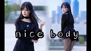 【佳茗】nice body—可爱在性感面前一文不值！