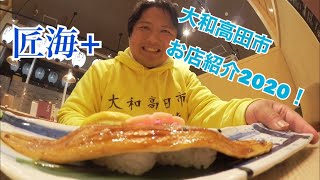 【トナリエ】匠海の美味しい魚で寒い夜でもお酒が進む！【お店紹介2020】