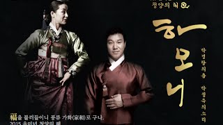 2015박경랑의 춤 [Korean Classical Dance] KyungRang Park's YeongNam GyoBang Dance