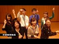 恋するフォーチュンクッキー 岩手県立大学 ver. akb48