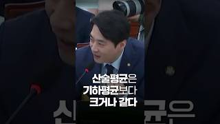 한준호 의원(수학과 출신)이 짚어보는 감사원의 의심스런 통계 분석