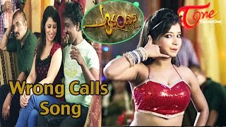 Anandini Telugu Movie Song Trailer | Wrong Calls Song | Archana | Tashu