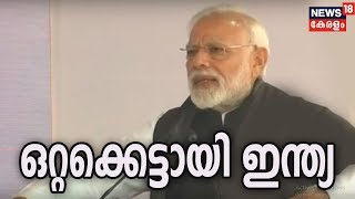 News @ 5 PM : ഭീകരാക്രമണത്തിന്റെ പശ്ചാത്തലത്തിൽ  സർവ്വകക്ഷിയോഗം വിളിച്ചു | 15th February 2019