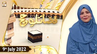 Fazail e Hajj - Host : Sehar Azam - 9th July 2022 - ARY Qtv