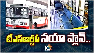 TSRTC New Plan | Mahalaxmi Scheme  | మెట్రో రైలు తరహాలో బస్సుల్లో సీటింగ్ మార్పు | 10TV