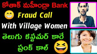 Funny talk with customer care in telugu || Kotak Bank Fraud Call With Village Women - 2019
