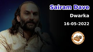 Sairam Dave Dwarka Dayro | Mayabhai Ahir, Sairam Dave, Sangeeta Labadiya | 16-05-2022