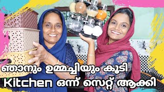 പഴയ Kitchen എങ്ങിനെ ഭംഗിയാക്കാം | Kitchen Organization Ideas | Kitchen Organizers | My Life Tube