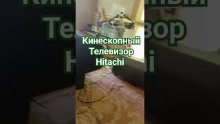 ЭЛТ телевизор Hitachi C2133MN👌 Продам по супер цене #армавиртелеремонт