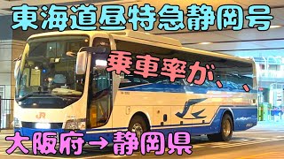 新幹線に押されすぎてる路線に乗車で異体験をした...