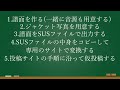 【sonolus】創作譜面の作り方・投稿の仕方