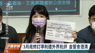 防疫保單爭議延燒 保險業務工會籲金管會解決｜20220518 公視中晝新聞