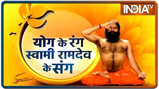 बिना दवा कैसे होगा हाइपरटेंशन का क्योर... Swami Ramdev से जानिए योग से कैसे काबू होगा हाई BP