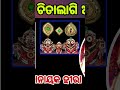 ପ୍ରଭୁ ଜଗନ୍ନାଥଙ୍କ ଚିତାଲାଗି ଅମାବାସ୍ୟା jayjagannath ଜୟ_ଜଗନ୍ନାଥ jagannath