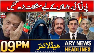 ARY News 9 PM Headlines | 14th DEC 2024 | Prime Time Headlines