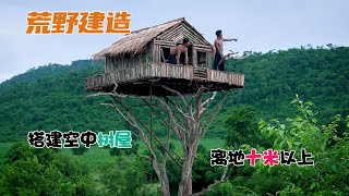 这是我见过的最紧张刺激的树屋建造过程，很难想象其建在离地十米的树上面。