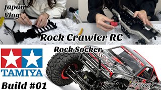 {Vlog#9}ラジコン初心者女子CR-01組み立て#1  | Bag A |  woman build rock crawler for the first time EP1 | Tamiya |