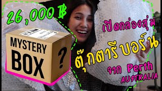 รีวิวแกะกล่องสุ่ม Reborn Baby ของแจกเยอะมาก!!