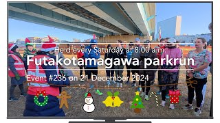 #236  二子玉川parkrunはメリークリスマス！ （#236 Futakotamagawa parkru in \