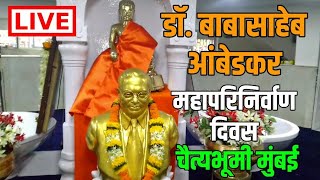 LIVE | डॉ. बाबासाहेब आंबेडकर महापरिनिर्वाण दिवस चैत्यभूमी, मुंबई. | Prabuddha TV