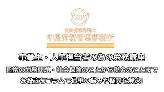 月給制と賃金カット　欠勤控除　日給月給制　ノーワークノーペイ　社会保険労務士　東京港区　中央区　社会保険　労務相談　就業規則