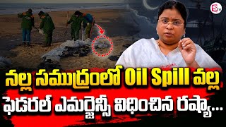 @BalaLathaMadamనల్ల సముద్రం లో Oil Spill వల్ల ఫెడరల్ ఎమర్జెన్సీ విధించిన రష్యా...#russia #oilspill