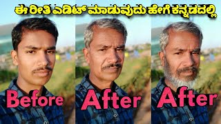 ನೀವು 70 ವರ್ಷದ ನಂತರ ಹೇಗೆ ಕಾಣಬಹುದು..? how to check How u looks after 70 years 🔥🔥🔥😂😂