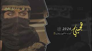 كتبت انا للهوا بيتين #هجيني طرب 2024 ~ | عوده ابو قرينات , مطلوب اكثر شيئ.