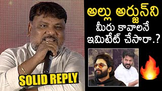 Director Trinadha Rao Solid Reply To Reporter Question | Allu Arjun | CM Revanth Reddy | News Buzz